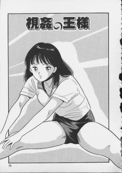 Page 62 of Abunai Body Talk