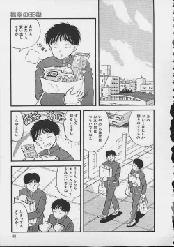 Page 66 of Abunai Body Talk