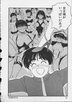 Page 81 of Abunai Body Talk