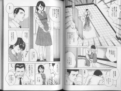 Page 18 of Yoasobi Kinshi V Zone