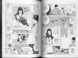 Page 50 of Yoasobi Kinshi V Zone