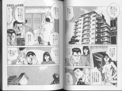 Page 51 of Yoasobi Kinshi V Zone