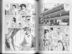 Page 64 of Yoasobi Kinshi V Zone