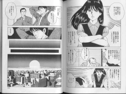 Page 79 of Yoasobi Kinshi V Zone