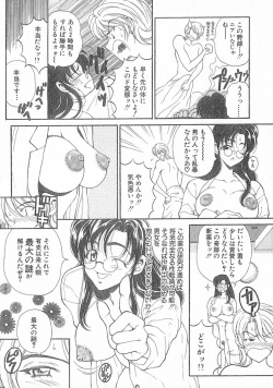 Page 106 of Kimi wa TOO SHY