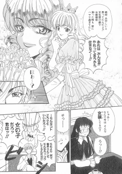 Page 121 of Kimi wa TOO SHY