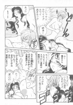 Page 130 of Kimi wa TOO SHY