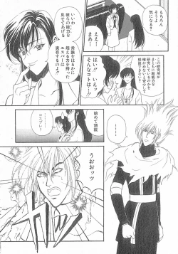 Page 140 of Kimi wa TOO SHY