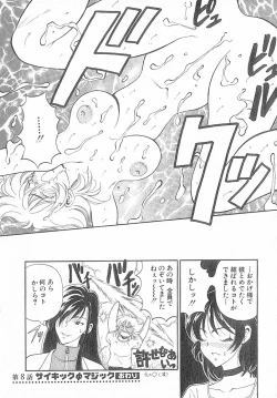 Page 152 of Kimi wa TOO SHY