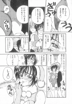 Page 165 of Kimi wa TOO SHY