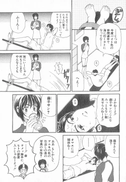 Page 173 of Kimi wa TOO SHY