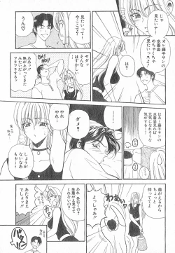 Page 181 of Kimi wa TOO SHY