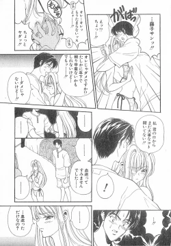 Page 183 of Kimi wa TOO SHY