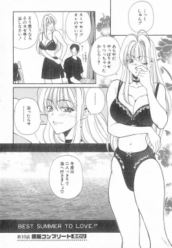 Page 188 of Kimi wa TOO SHY