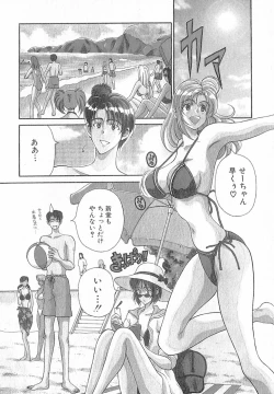 Page 189 of Kimi wa TOO SHY