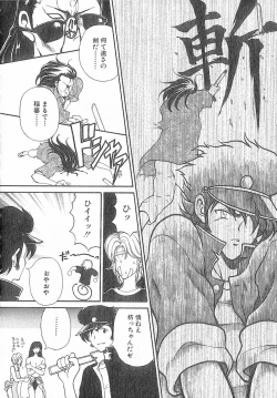 Page 58 of Kimi wa TOO SHY