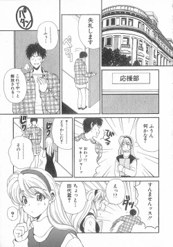 Page 61 of Kimi wa TOO SHY