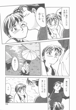 Page 155 of HEARTACHE