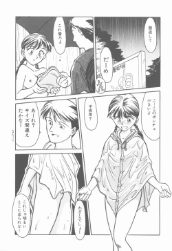 Page 156 of HEARTACHE