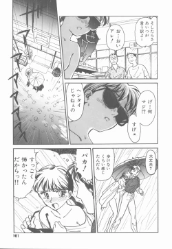 Page 161 of HEARTACHE