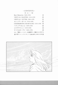 Page 173 of HEARTACHE