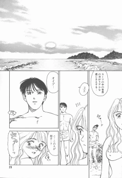 Page 29 of HEARTACHE