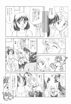 Page 43 of HEARTACHE