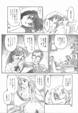 Page 64 of HEARTACHE