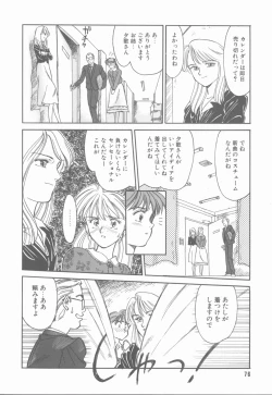 Page 76 of HEARTACHE