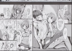 Page 2 of Yuru Hame.