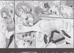 Page 7 of Yuru Hame.