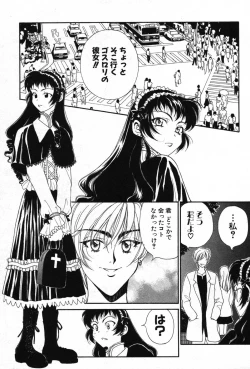 Page 114 of Kimi wa TOO SHY