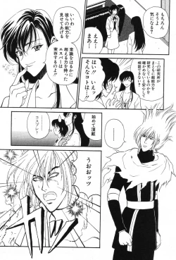 Page 137 of Kimi wa TOO SHY