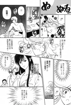 Page 147 of Kimi wa TOO SHY