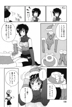 Page 153 of Kimi wa TOO SHY