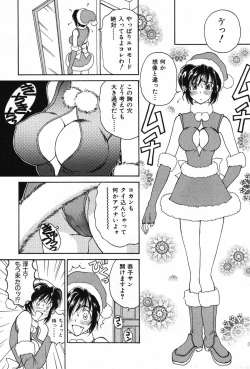 Page 154 of Kimi wa TOO SHY