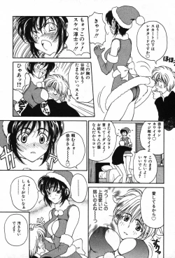 Page 156 of Kimi wa TOO SHY