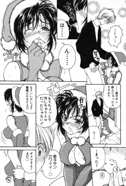 Page 160 of Kimi wa TOO SHY