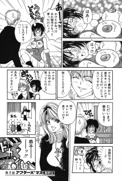 Page 167 of Kimi wa TOO SHY