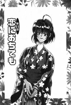 Page 188 of Kimi wa TOO SHY