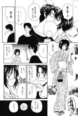 Page 193 of Kimi wa TOO SHY