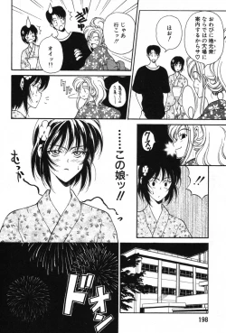 Page 195 of Kimi wa TOO SHY