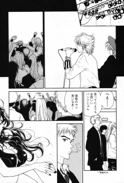 Page 24 of Kimi wa TOO SHY