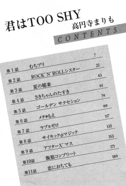 Page 3 of Kimi wa TOO SHY