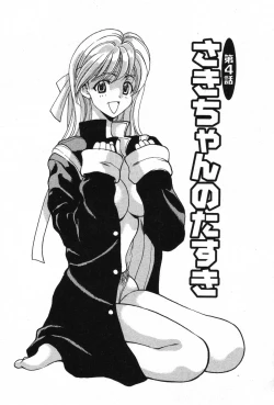 Page 59 of Kimi wa TOO SHY