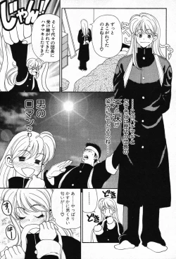 Page 62 of Kimi wa TOO SHY