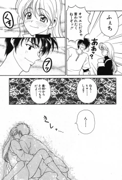 Page 68 of Kimi wa TOO SHY