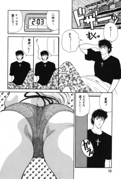 Page 7 of Kimi wa TOO SHY