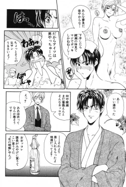 Page 85 of Kimi wa TOO SHY