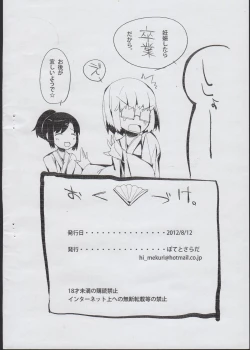 Page 10 of がんちゃんの度胸試し本。